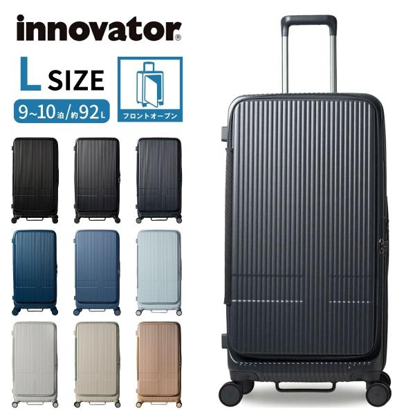 innovator（イノベーター） 正規取扱店 2年保証 92L Lサイズ 静音