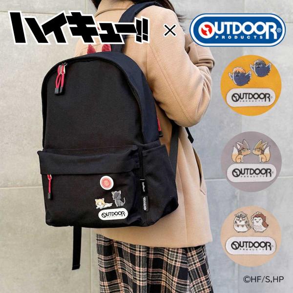ハイキュー!!×OUTDOOR PRODUCTS ODHQ04 リュックサック 18.8L バッグ 烏野高校 音駒高校 稲荷崎高校 梟谷学園高校 アニメ 推し活 コラボ 週刊少年ジャンプ