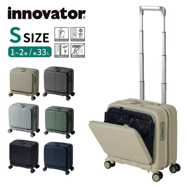 【未使用】イノベーター/Innovator キャリーケース 33L innovator TRIO INV20 イノベーター キャリーケース スーツケース 33L