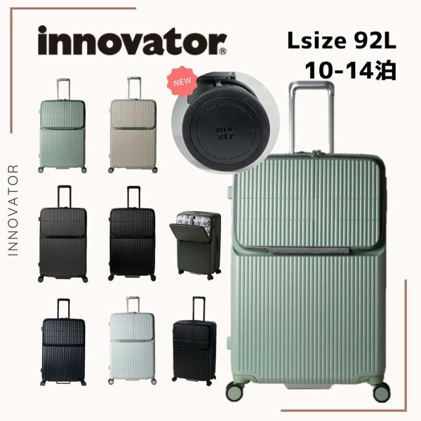 【最終】 innovator イノベーター　Stealth 96L TRIO innovator TRIO INV90 イノベーター キャリーケース スーツ