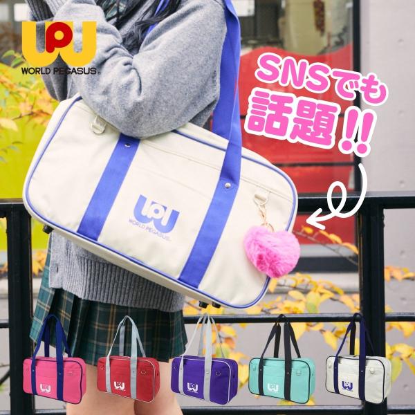 ワールドペガサス　スクールバッグ ワールドペガサス スクバ スクールバッグ ワッペ WORLD PEGASUS WP001