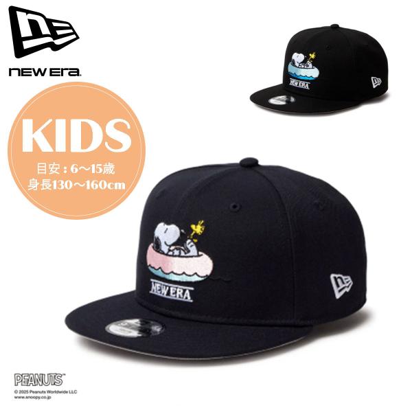新品未使用タグ付 NEW ERA 9FIFTY PEANUTS スヌーピー RC 9FIFTY PEANUTS ピーナッツ スヌーピー ブラック