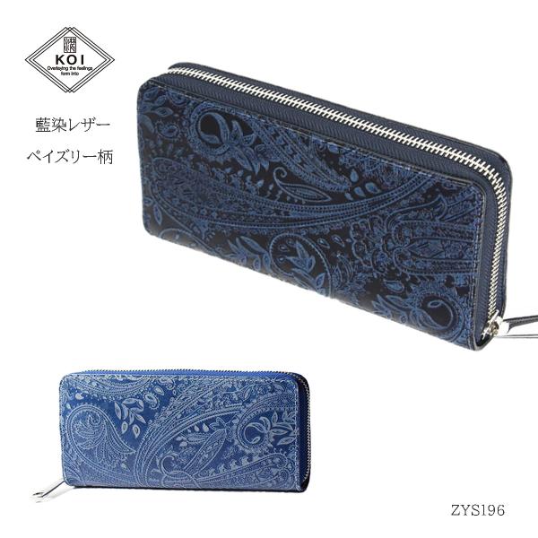 BAGGT PORT 藍染　財布 楽天市場】【最大53倍 9/5限定】 ノベルティ付 バギーポート
