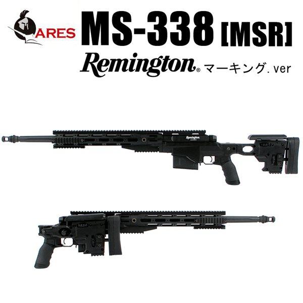 ARES XM2010 (MSR338) エアコッキング スナイパーライフル BK