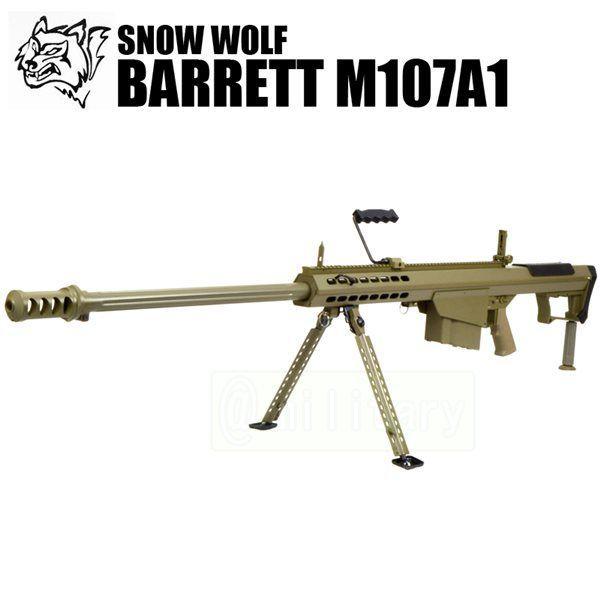 SNOW WOLF バレットM107A1 対物ライフル フルメタル 電動ガン DE : sw