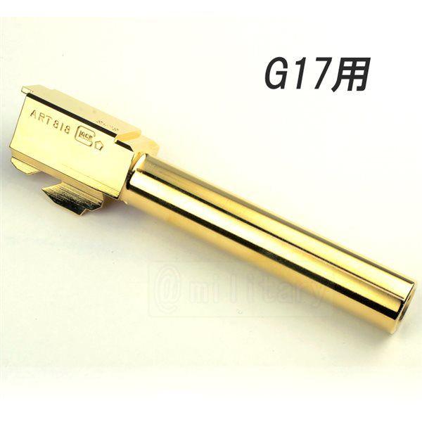 (����)WE G17�p CNC ���^���A�E�^�[�o���� �S�[���h