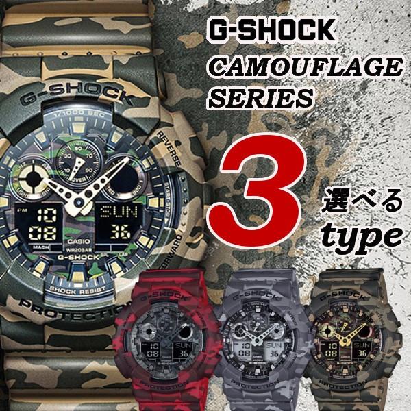 G-SHOCK ジーショック カモフラージュ 迷彩 腕時計 CASIO うでどけい メンズ men's GA-100CM-5 GA-100CM-4  GA-100CM-8 グリーン レッド グレイ ゴールド