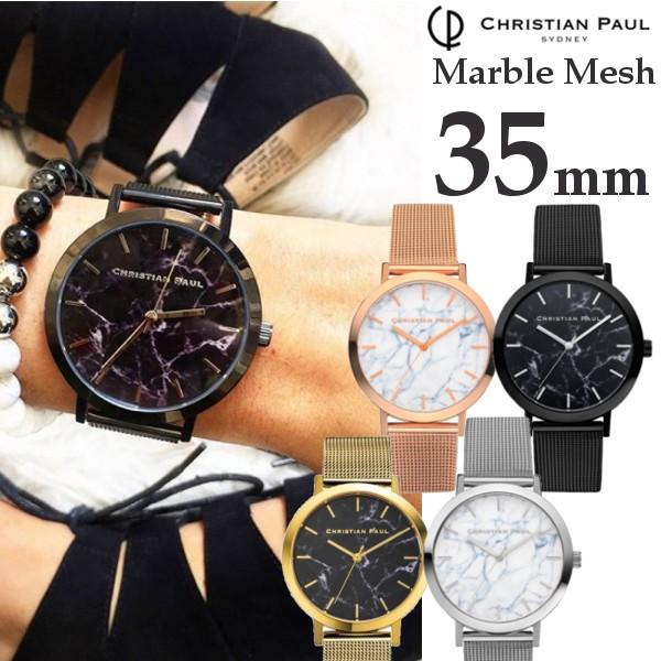 クリスチャンポール Christian Paul 35mm 腕時計 ペア メンズ レディース Marble Mesh Line マーブルメッシュライン 大理石調 メッシュベルト Cp35mesh 腕時計 アクセサリー Gross 通販 Yahoo ショッピング