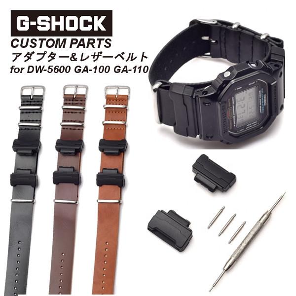 22mm Puレザー Natoタイプ ストラップ アダプター セット G Shock ベルト交換 バンド交換 カスタム メンズ 腕時計 カスタムパーツ 追跡可能メール便 G Adp Leather 腕時計 アクセサリー Gross 通販 Yahoo ショッピング
