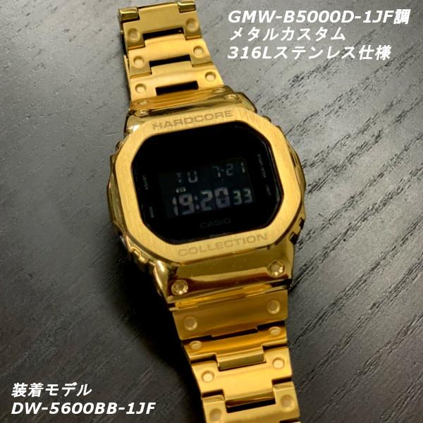 G Shock 限定 ジーショック カスタム メタル Casio シルバー ゴールド ブラック ピンクゴールド メンズ 腕時計 Gwm B5000 1jf調カスタム Buyee Buyee 日本の通販商品 オークションの代理入札 代理購入
