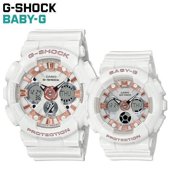 送料無料 G-SHOCK BABY-G ペアウォッチ ホワイト×ゴールド - 腕時計