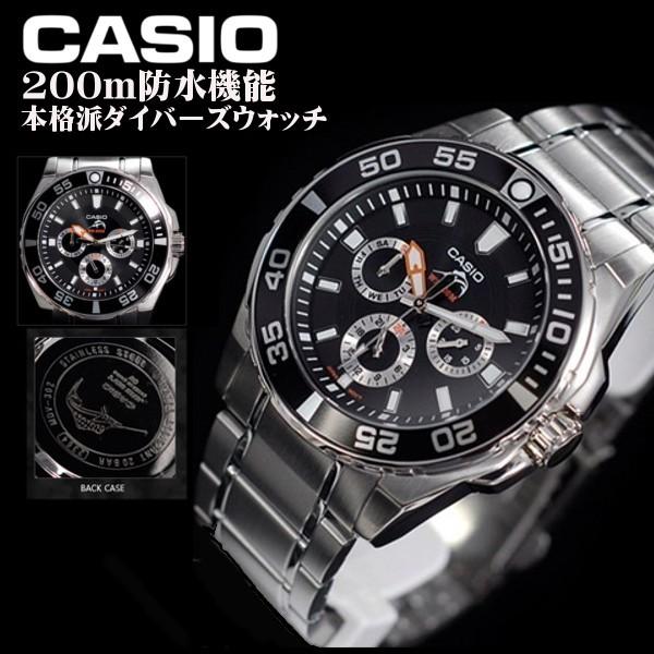 casio mdv 302d