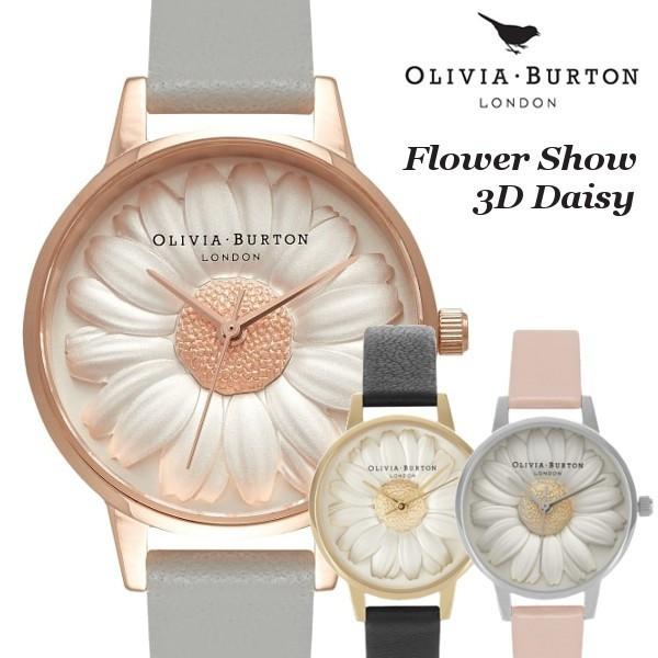 Olivia Burton オリビアバートン フラワー 花 3dデイジー Flower Show 3d Daisy 腕時計 うでどけい レディース 本革 レザー Oliviaburton3 腕時計 アクセサリー Gross 通販 Yahoo ショッピング
