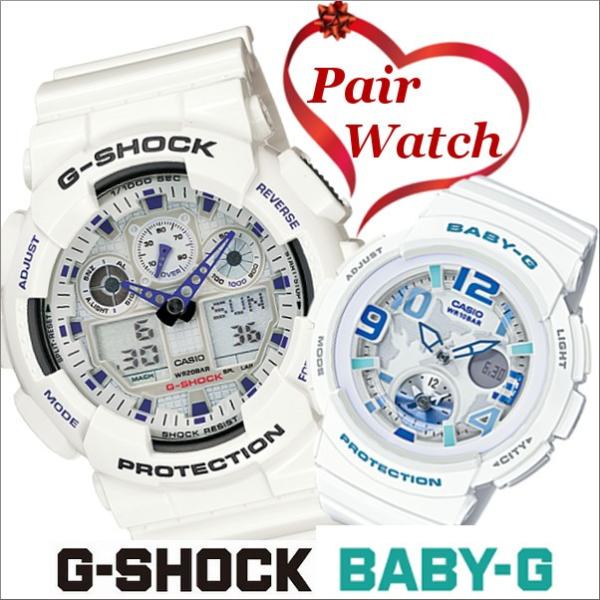 ペアウォッチ G Shock ジーショック Baby G ベビージー メンズ レディース 白 ホワイト Buyee Buyee Jasa Perwakilan Pembelian Barang Online Di Jepang