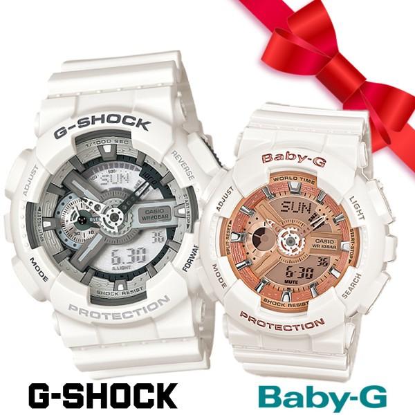 ペア2本でこの価格 ペアウォッチ G Shock ジーショック Baby G ベビージー メンズ レディース うでどけい 腕時計 白 ホワイト Pair Ga110c7a Ba1107a1 腕時計 アクセサリー Gross 通販 Yahoo ショッピング