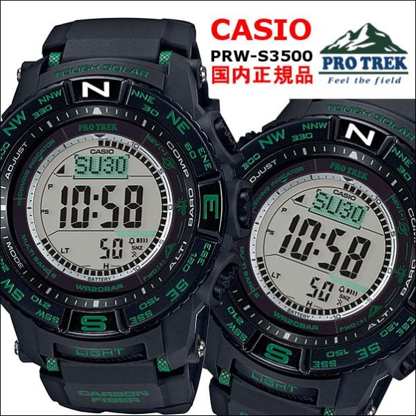 CASIO PROTREK 電波ソーラー アウトドアウォッチ カシオ プロ