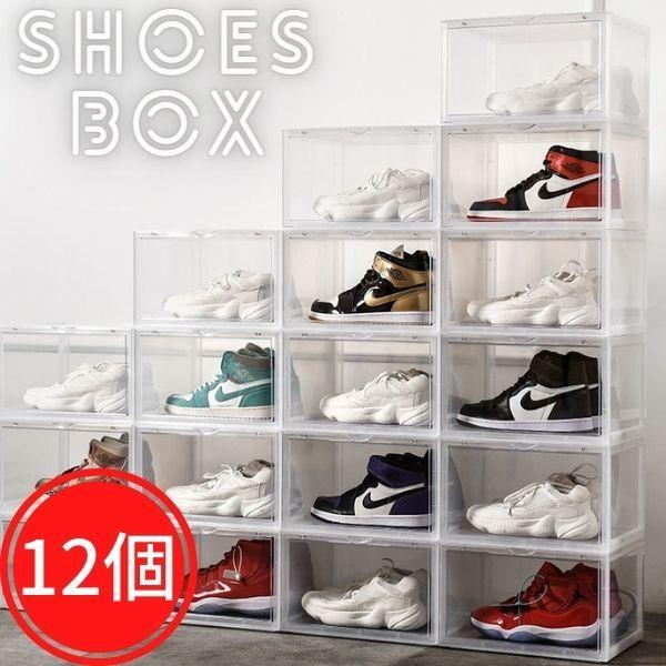 シューズケース 12個 収納 靴収納ケース ボックス コレクション スニーカー ディスプレイ 展示 メンズ レディース マグネット開閉 ブラック クリア Shoesbox12pcs 腕時計 アクセサリー Gross 通販 Yahoo ショッピング