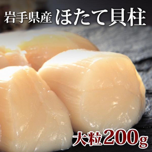 父の日 ホタテ ほたて 岩手県産 冷凍 貝柱 帆立 ギフト 0g 三陸ふるさと振興 Gui 日本まるごと新鮮市場 通販 Yahoo ショッピング