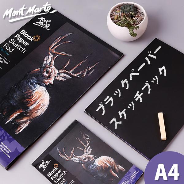 色画用紙 ブラックペーパー 黒紙 スケッチブック 画用本 画用紙 A4 25