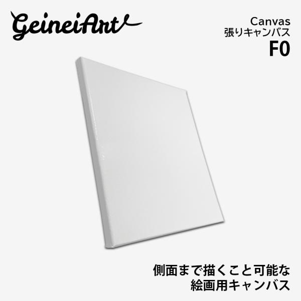 geinei-art_cv-f0-1-cm