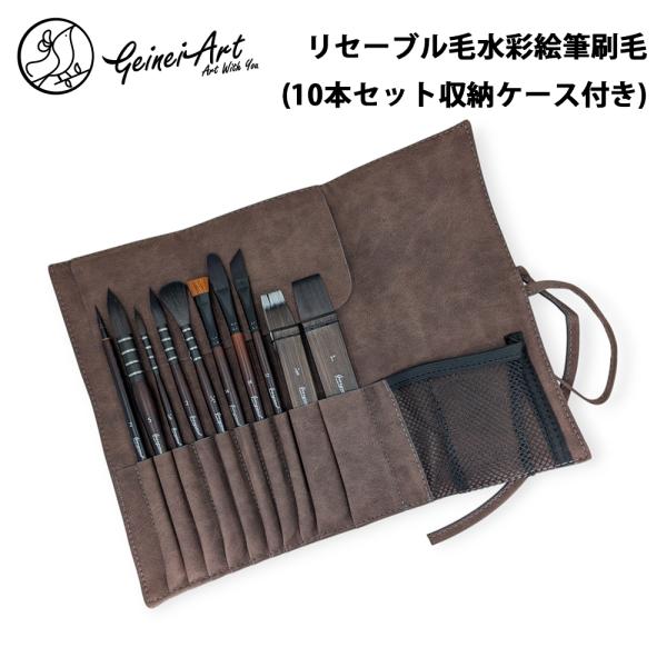 ※数量限定で収納バッグ付き【仕様】素材：リセーブル毛（特殊加工ナイロン毛、動物毛）、アルミ、木、その他用途：水彩画、水墨画、油絵、アクリル【商品紹介】★ポイント★リセーブル毛は特殊加工された人工毛でございます、穂先のまとまりが良く、穂先が紙...