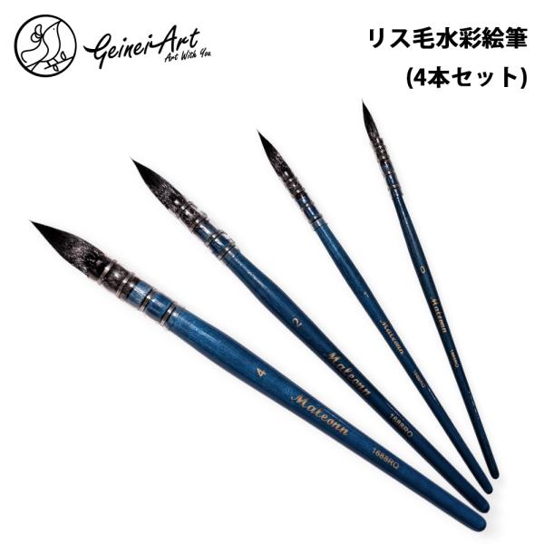 【仕様】規格：#0、#1、#2、#4素材：リス毛、ナイロン、アルミ、木、その他用途：水彩画、水墨画【商品紹介】高級リス毛と高品質ナイロン毛をブレンドした画筆です。リス毛の超凄い水含みとナイロン毛の鋭利な穂先、広い面積の塗布や繊細な描線を綺麗...
