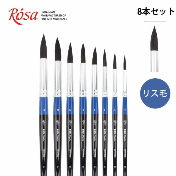 ROSA ローサ水彩筆 リス毛 画筆 Squirrel211 12本セット ROSA ローサ水彩筆 リス毛 画筆 Squirrel211 12本セット ROSA