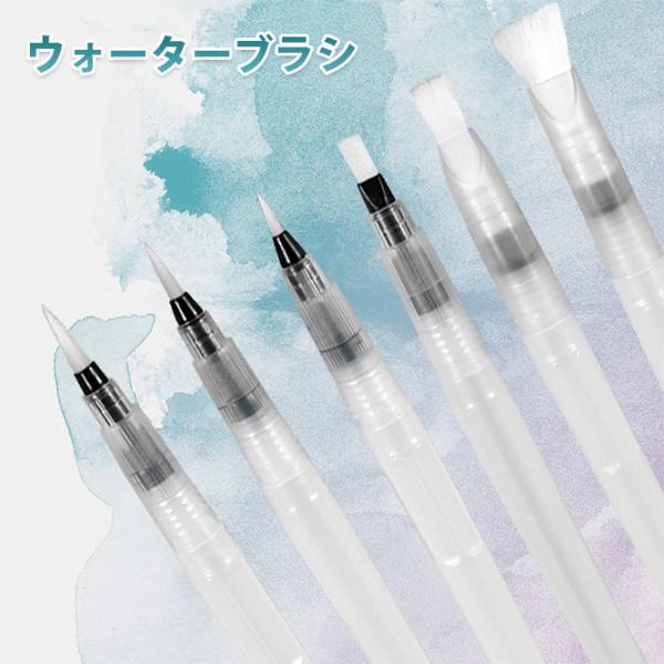 【セット内容】平筆3本（1.0、0.7、0.4mm）丸筆3本（0.3、0.2、0.1mm）【材質】本体：PVC筆先：ナイロン繊維【商品紹介】この水筆は簡単に様々な使い方に対応できます。本体に水を注ぎ入れて、水彩顔料と組み合わせて、水彩絵の具...