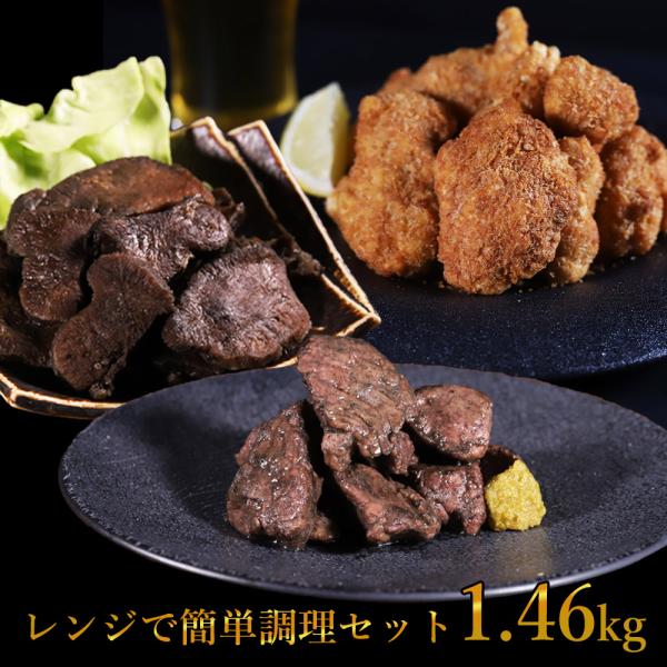 肉 福袋 食品 2026 メガ盛り 総重量1.46kg（3種 食べ比べ) 牛肉 焼肉 牛タン 炭火焼き ヒレカツ レンジ 送料無 お取り寄せ グルメ 訳あり 惣菜 爆買