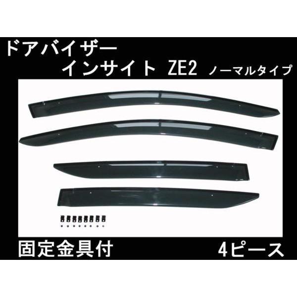 送料無料 ホンダ インサイト  ドアバイザー 両面テープ&amp;金具付