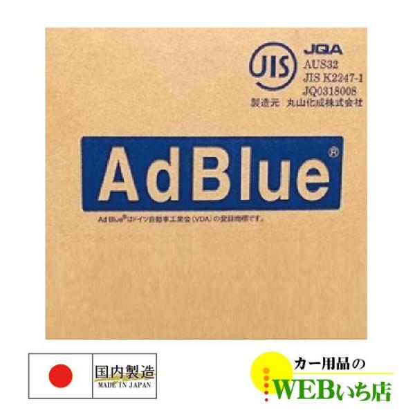 Adblueの通販 価格比較 価格 Com