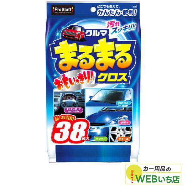 他サイト： プロスタッフ　F-49　クルマまるまるおもいっきりクロスの商品画像