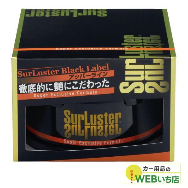 他サイト： B-03  スーパーエクスクルーシブフォーミュラ　200g　シュアラスター SurLuster  B03 ワックスの商品画像