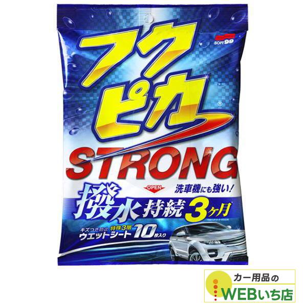 他サイト： ソフト99 フクピカ ストロング 00471 【クリックポスト】の商品画像