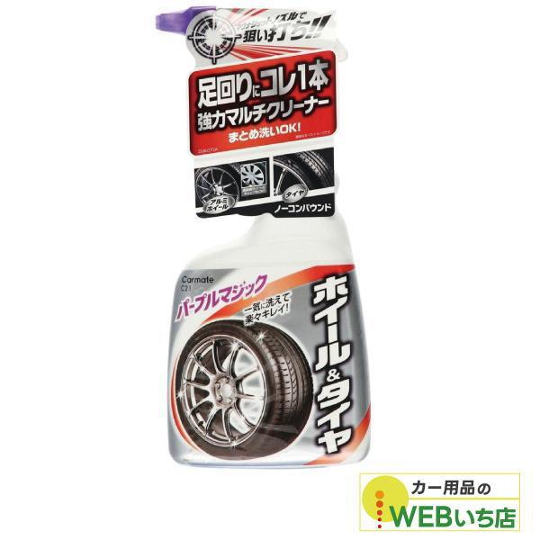 他サイト： CARMATE カーメイト C21 マルチホイールクリーナー・マグナショットの商品画像