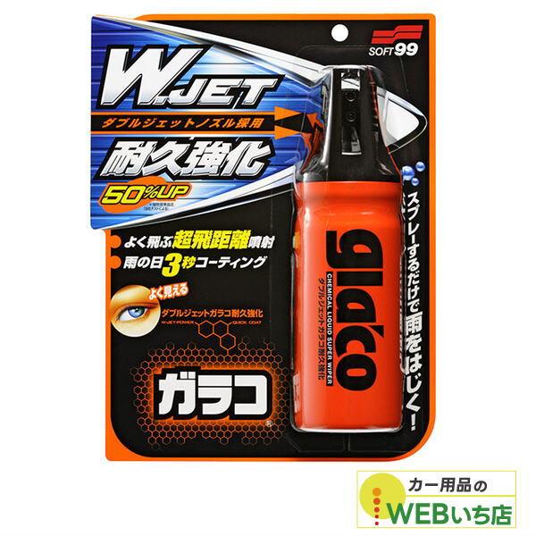 他サイト： ソフト99 ダブルジェットガラコ耐久強化 04169の商品画像