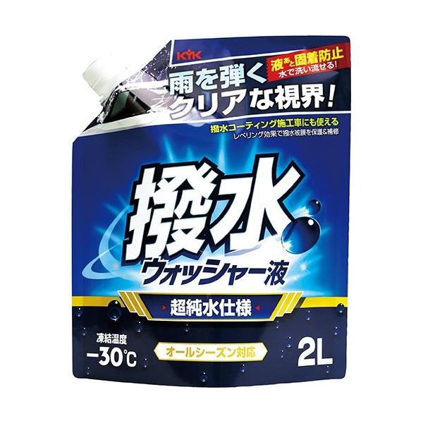 古河薬品工業 ウォッシャー液の人気商品・通販・価格比較 - 価格.com