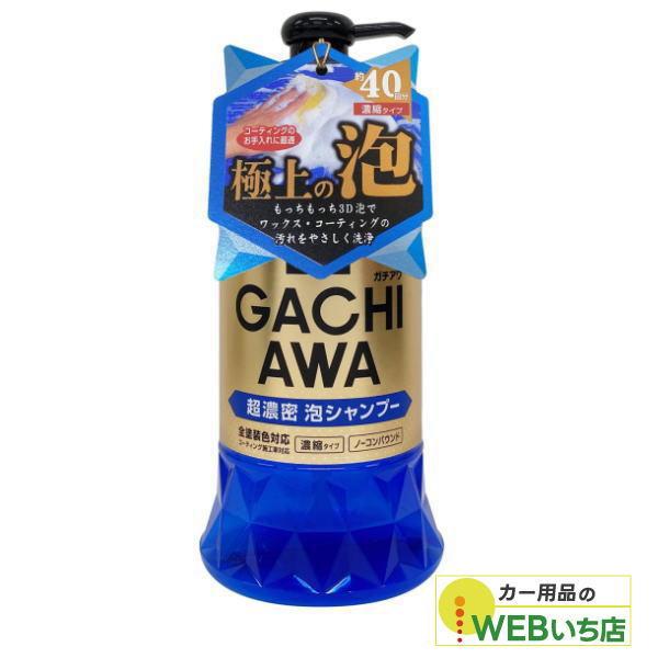 他サイト： プロスタッフ　S184　ガチアワ　シャンプーの商品画像