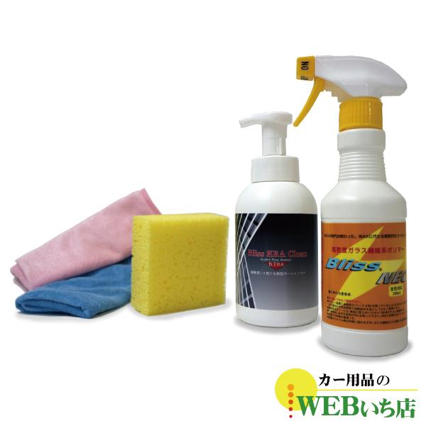 ブリス カー用品の通販 価格比較 価格 Com