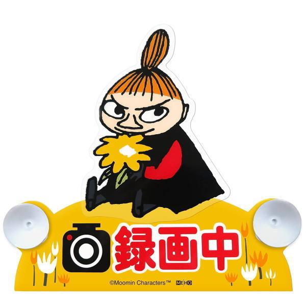 Fs051 ドライブレコーダースイングサイン リトルミイ 明邦 ゆうパケット2 カー用品のwebいち店 通販 Paypayモール