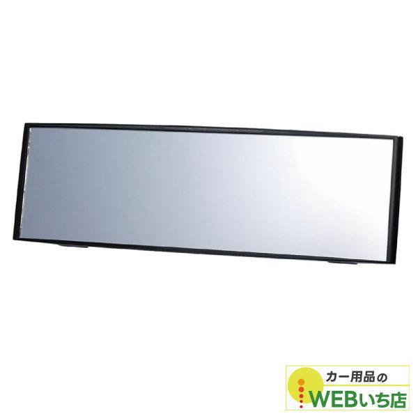 他サイト： CARMATE カーメイト M8 3000Rパーフェクトミラー240mm クローム鏡の商品画像