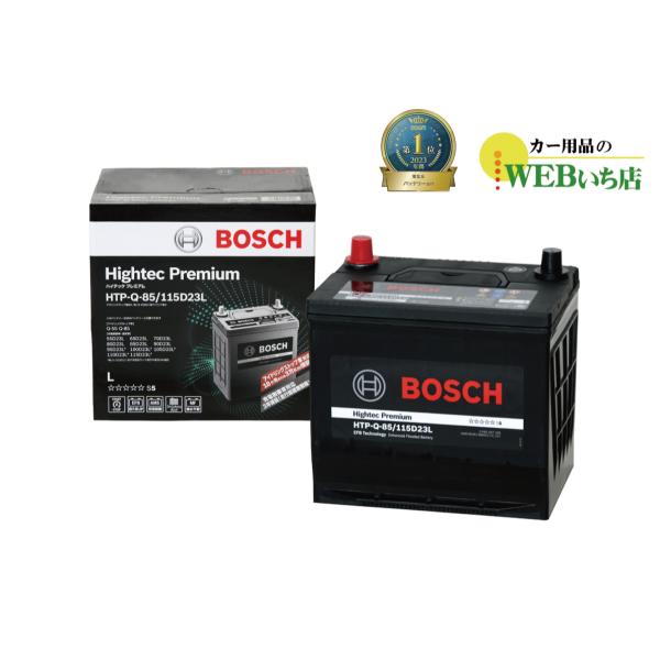 ボッシュ 【メーカー正規品】 HTP-Q-85/115D23L ハイテックプレミアム Bosch 【coupon80】