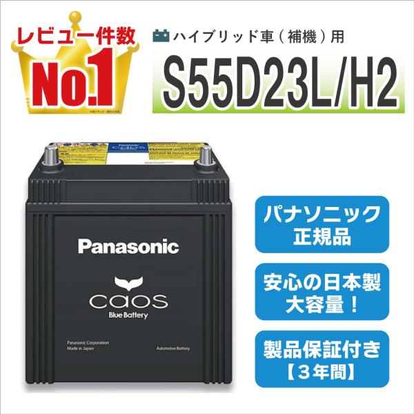 ３年間の製品保証付き安心の大容量！※中継料がかかる地域、沖縄、離島への発送は行っておりません。ご注文を頂いた場合には当店にてキャンセル処理をさせて頂きますのであらかじめご了承ください。※当店ではバッテリーのご注文間違い・お客様都合によるご返...