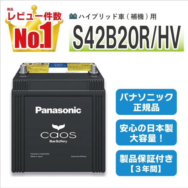 ３年間の製品保証付き　最高水準の大容量！※中継料がかかる地域、沖縄、離島への発送は行っておりません。ご注文を頂いた場合には当店にてキャンセル処理をさせて頂きますのであらかじめご了承ください。※当店ではバッテリーのご注文間違い・お客様都合によ...