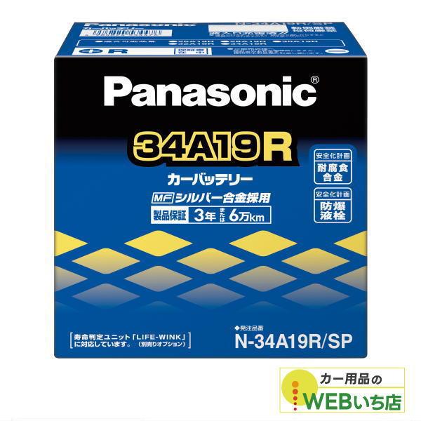 ３年又は６万kmの製品保証付き　標準車用※中継料がかかる地域、沖縄、離島への発送は行っておりません。ご注文を頂いた場合には当店にてキャンセル処理をさせて頂きますのであらかじめご了承ください。※ 当店ではバッテリーのご注文間違い・お客様都合に...