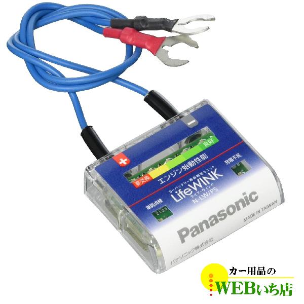 ライフウィンク Lifewink N Lw P5 バッテリー寿命判定ユニット Buyee Buyee Japanese Proxy Service Buy From Japan Bot Online
