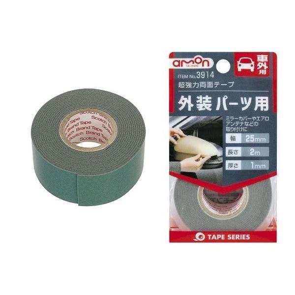 エーモン 3914 超強力両面テープ 外装パーツ用 ゆうパケット3 カー用品のwebいち店 通販 Paypayモール