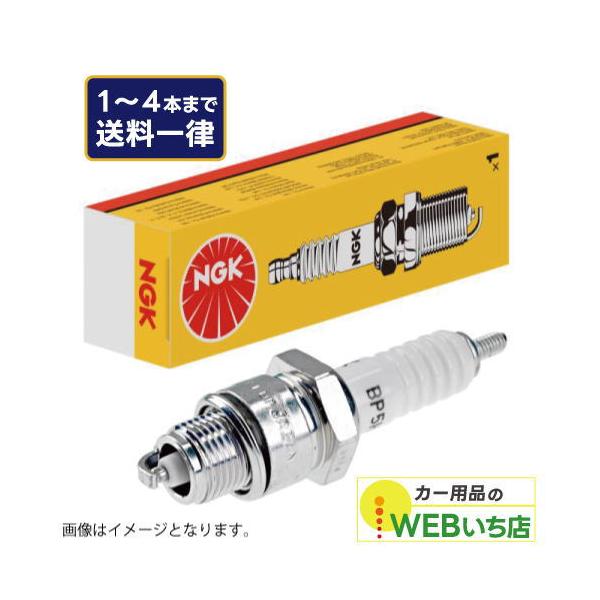 他サイト： NGK 【正規品】　スパークプラグ　CR8HSA（2086）ネジ形　1本 【クリックポスト】の商品画像
