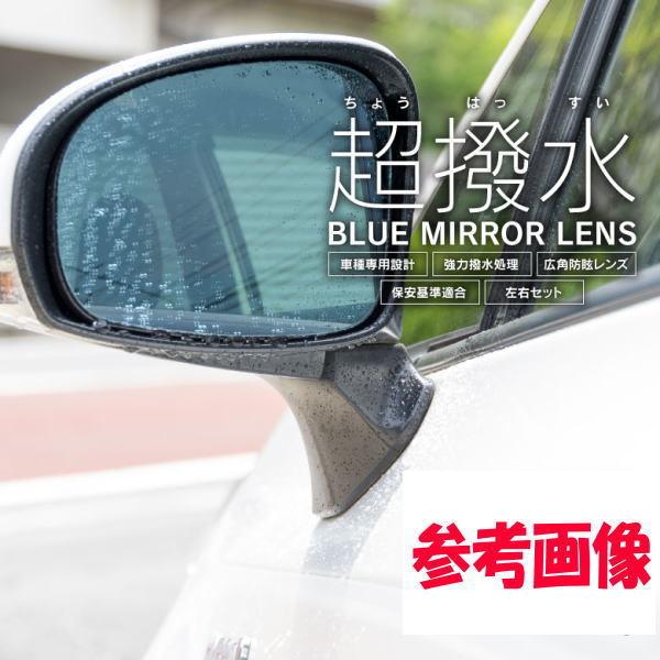 Bl 026 撥水ブルーミラーレンズ左右セット ホンダ Rp系ステップワゴン ステップワゴンスパーダ ワールドウィング 取寄せ品 ご注文後のキャンセル不可 カー用品のwebいち店 通販 Paypayモール