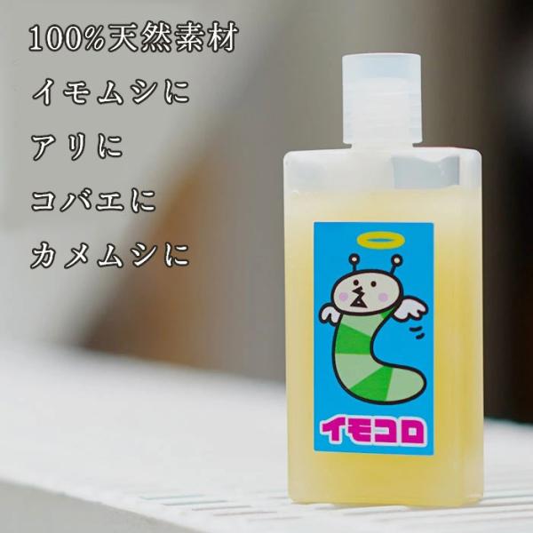 害虫駆除 用 100％天然素材の虫対策 40cc 500倍〜1000倍に薄めて使用！ イモムシ対策 ...